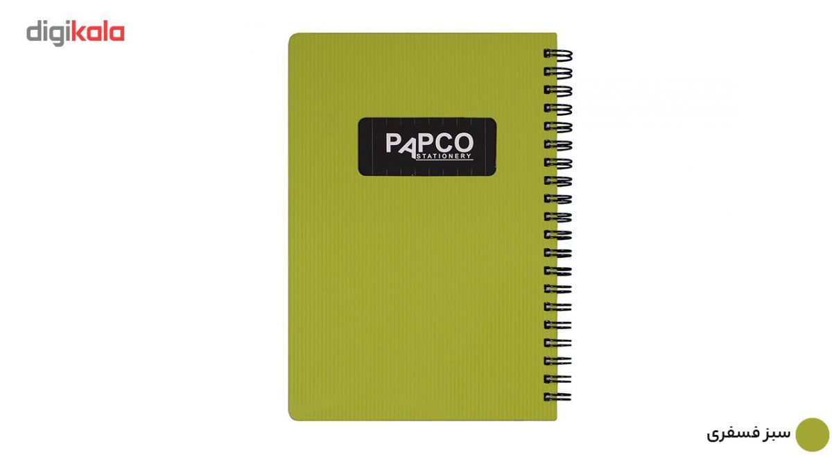 دفتر یادداشت پاپکو کد NB-642BC