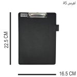 تخته شاسی کلیا مدل چرم سایز A5 - تصویر 2