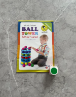 بازی برج توپ( Ball Tower) - تصویر 3