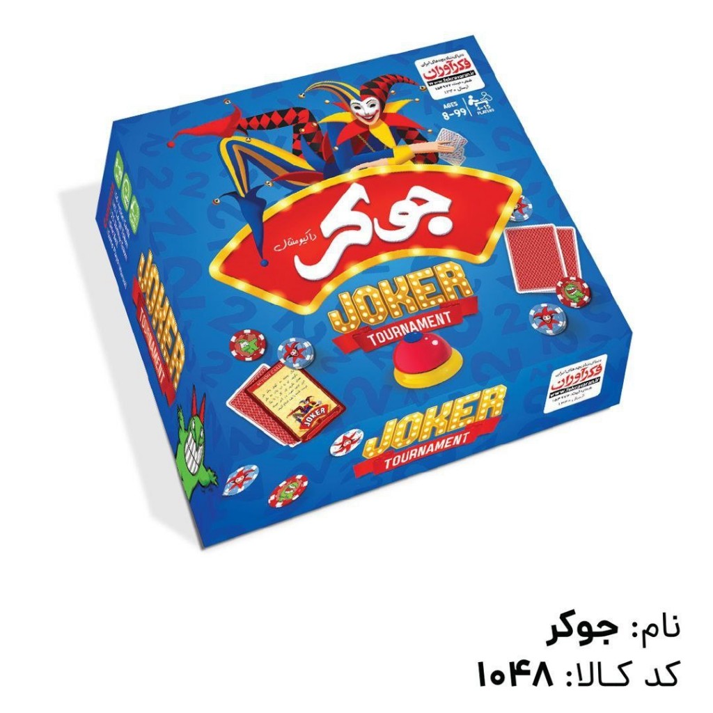 بازی جوکر فکرآوران( joker) بازی جوکر فکرآوران( joker) - تصویر 1
