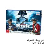 بازی ریسک کلاسیک ( Risk )