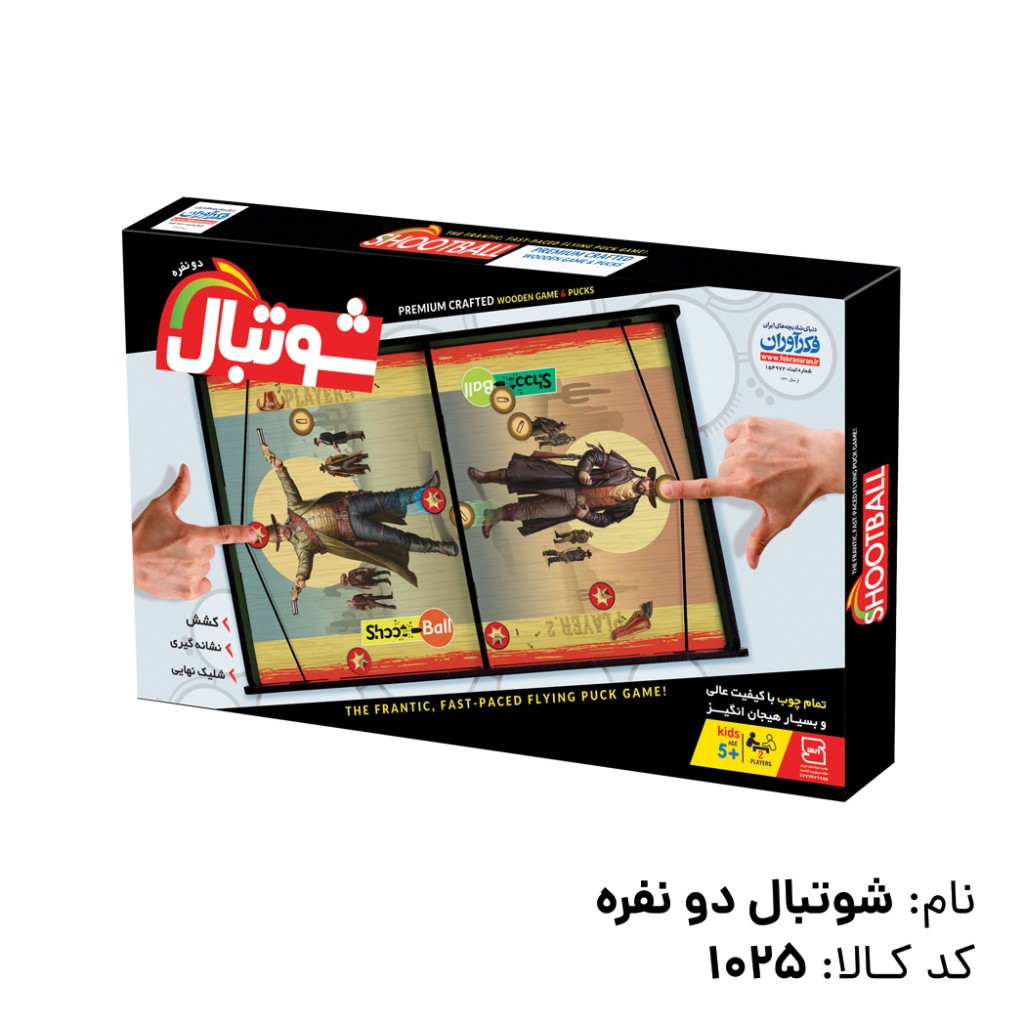 بازی شوتبال ( مدل دو نفره) بازی شوتبال ( مدل دو نفره) - تصویر 1
