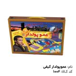 بازی عمو پولدار کیفی