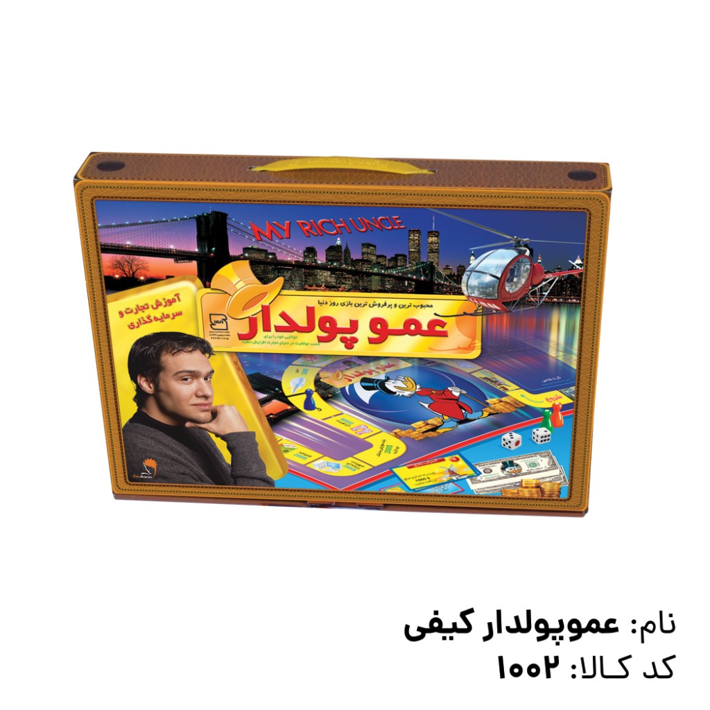 بازی عموپولدار کیفی بازی عمو پولدار کیفی - تصویر 1