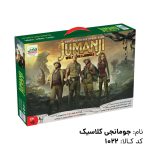 بازی فکری جومانجی