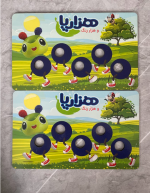بازی هزارپا، هزار رنگ - تصویر 3