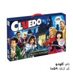 بازی کلودو ( cluedo)