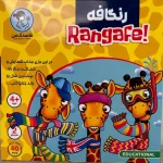 بازی رنگافه - تصویر 5